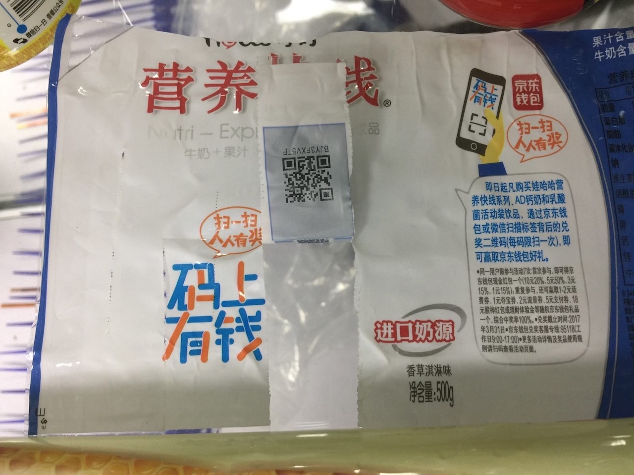 娃哈哈集团一物一码现实应用需求解读