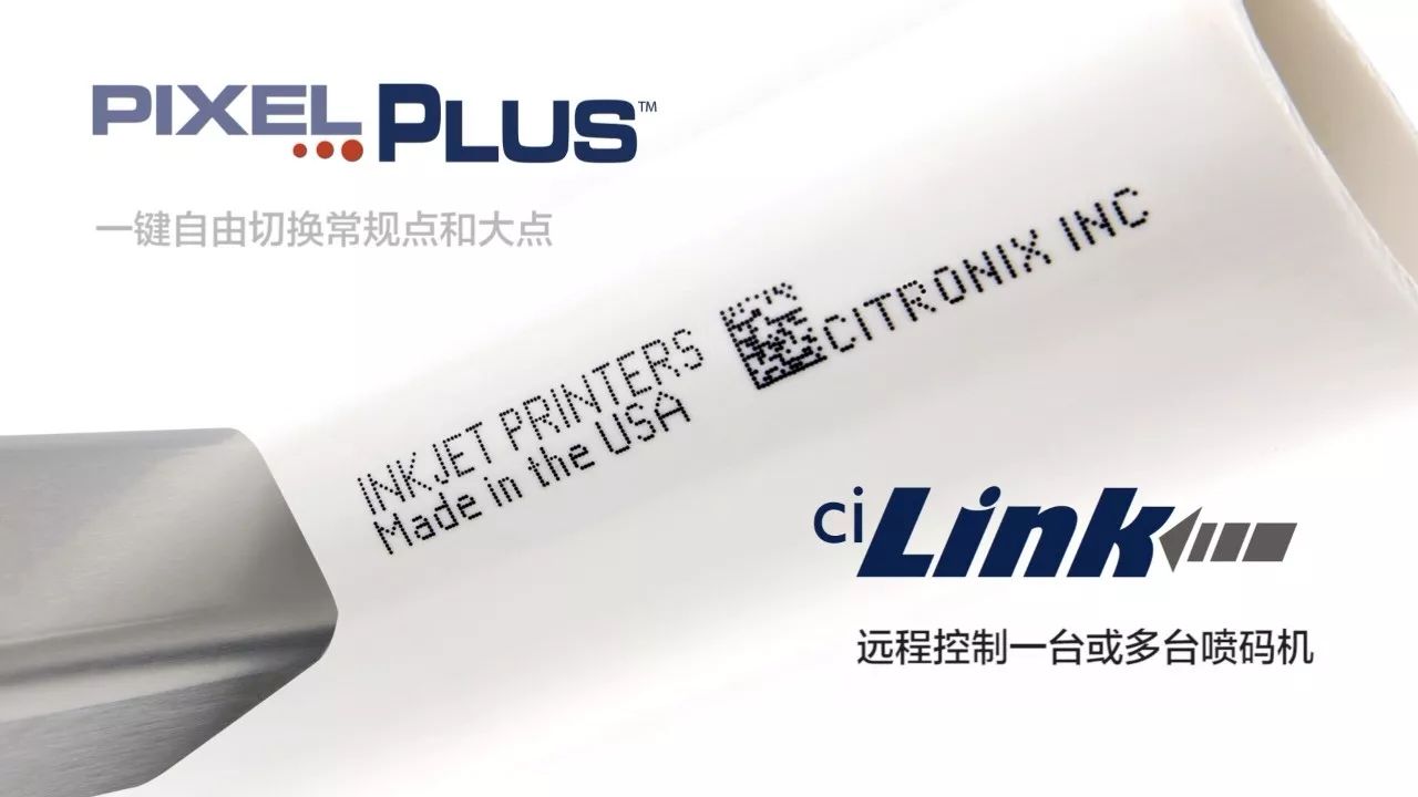 谛听客户的声音——化工行业怎样使用喷码机打印二维码？？？？？