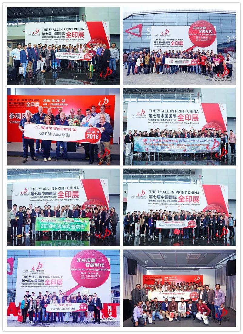 智能印刷新时代，，，，全印展你学到了什么？？？？？？？