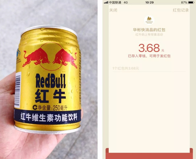 红？？？？？？？？裨14亿红包，，，4000万箱产品入局一物一码