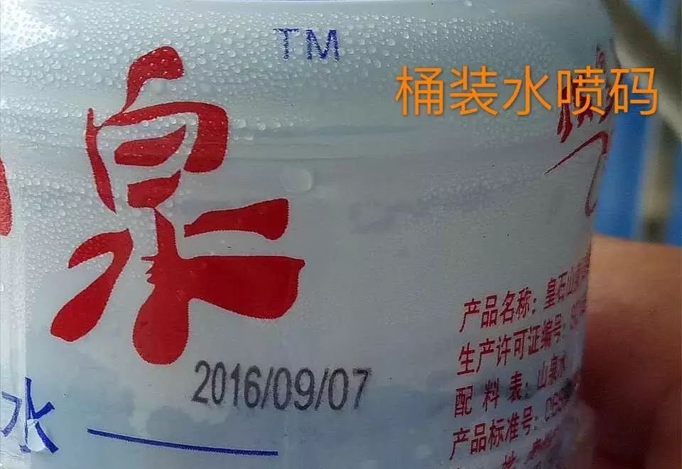ag真人平台E125喷码机用于桶装水喷码