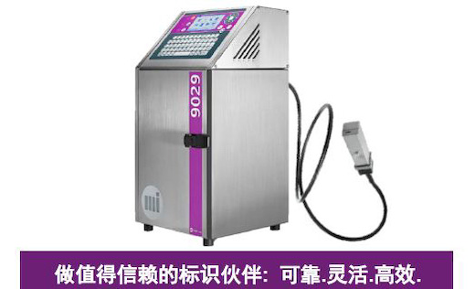 马肯ag真人平台士推出9029小字符喷码机