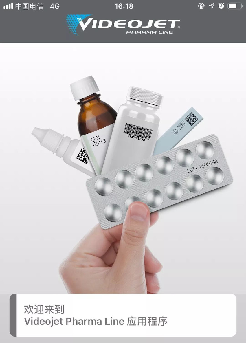 欧盟宣布医疗器械规则 (MDR)，，，，，，，伟迪捷喷码机率先响应