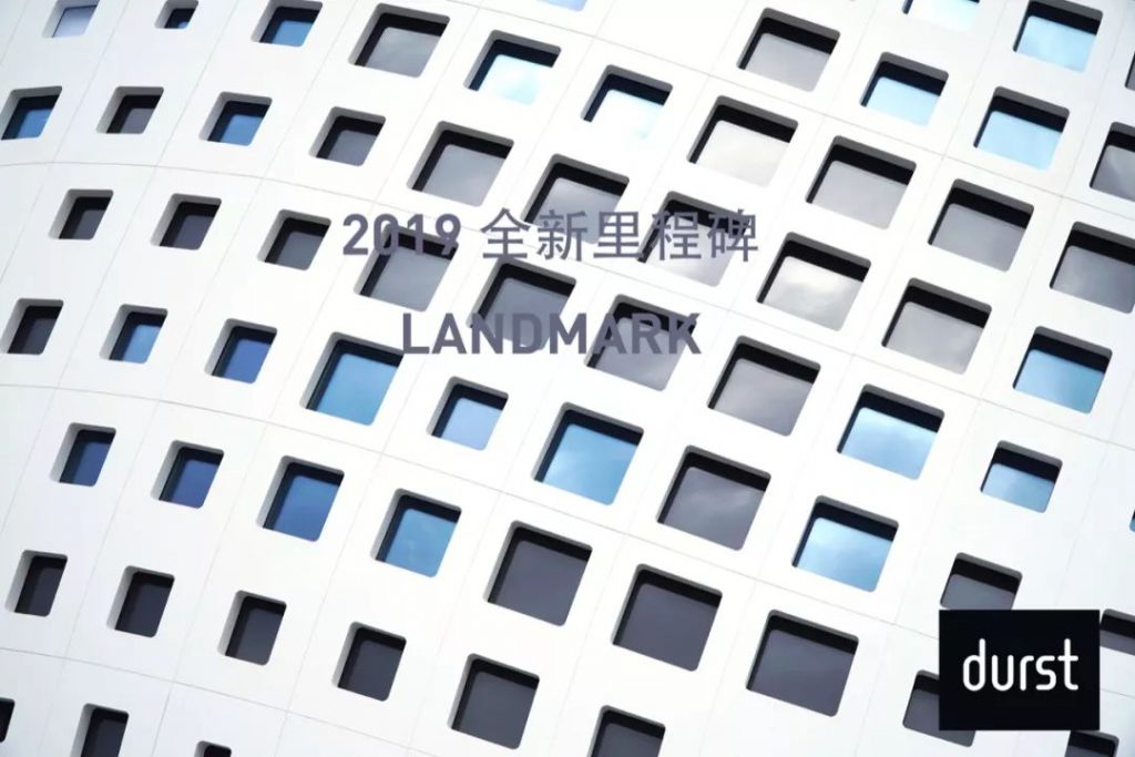 Durst：“像”由心生，，，，，智印未来