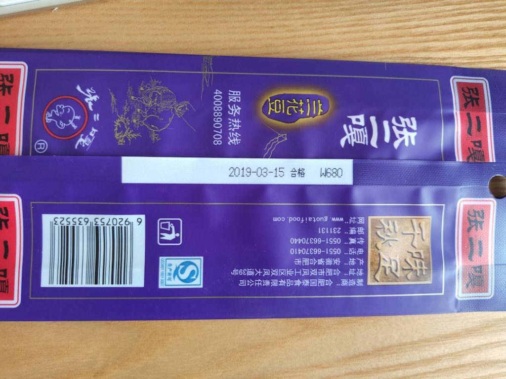 ag真人平台喷码干货分享：怎样选择喷码机油墨？？？？？？