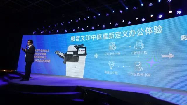 惠普文印新理念，，，犹如自来水一样平常