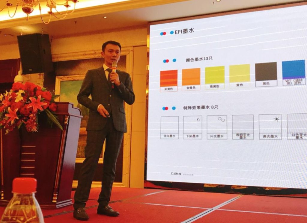 EFI Cretaprint 快达平 2019 新产品打印手艺交流会圆满落幕