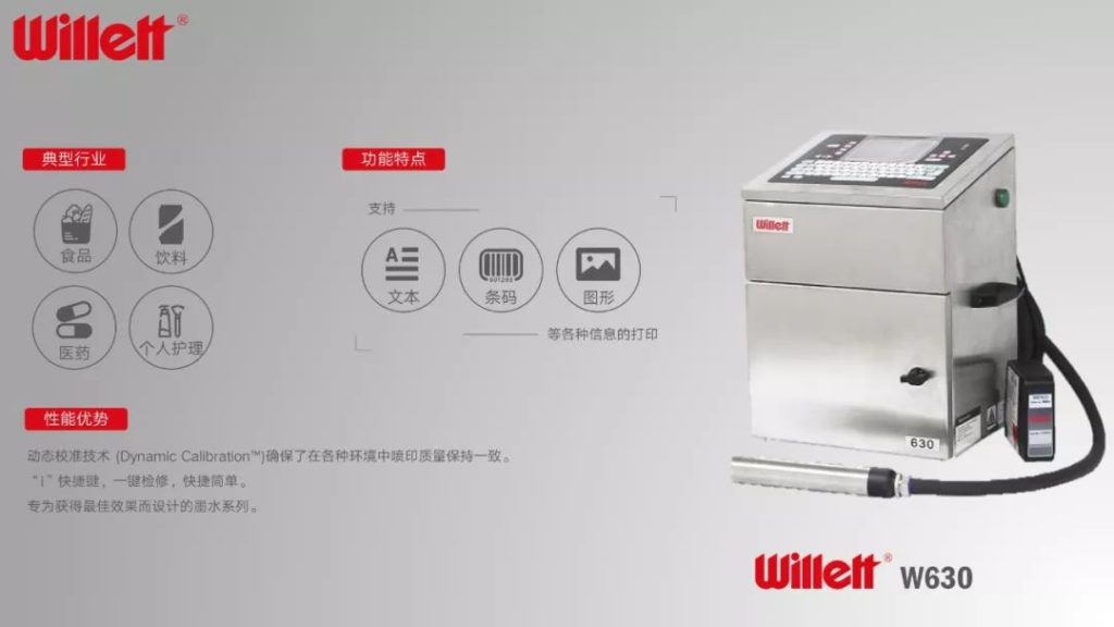 艰难时刻，，，，，，，伟迪捷喷码机为复工做足准备，，，，，，，我们一直都在！