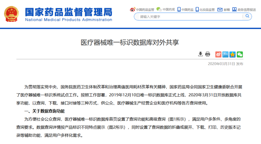 合肥ag真人平台口罩/防护用品赋码解决计划