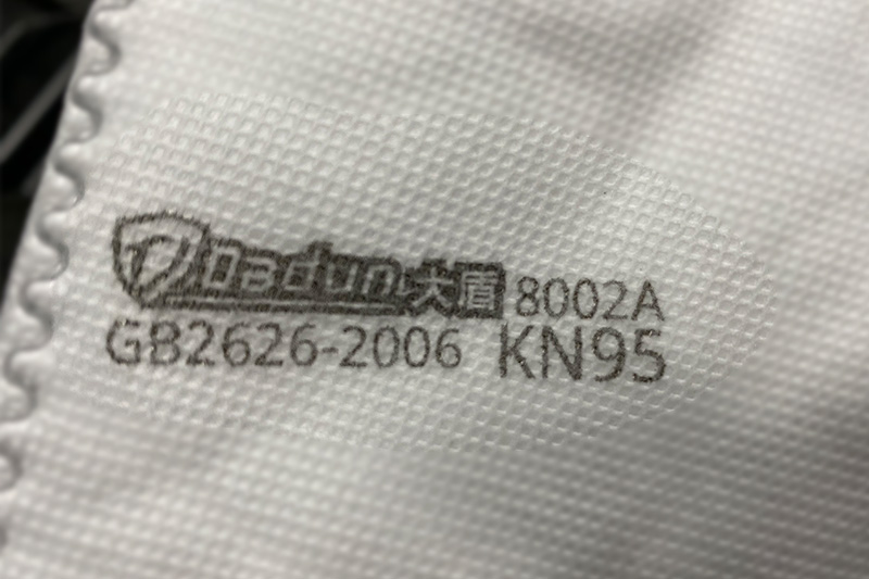 N95口罩喷码