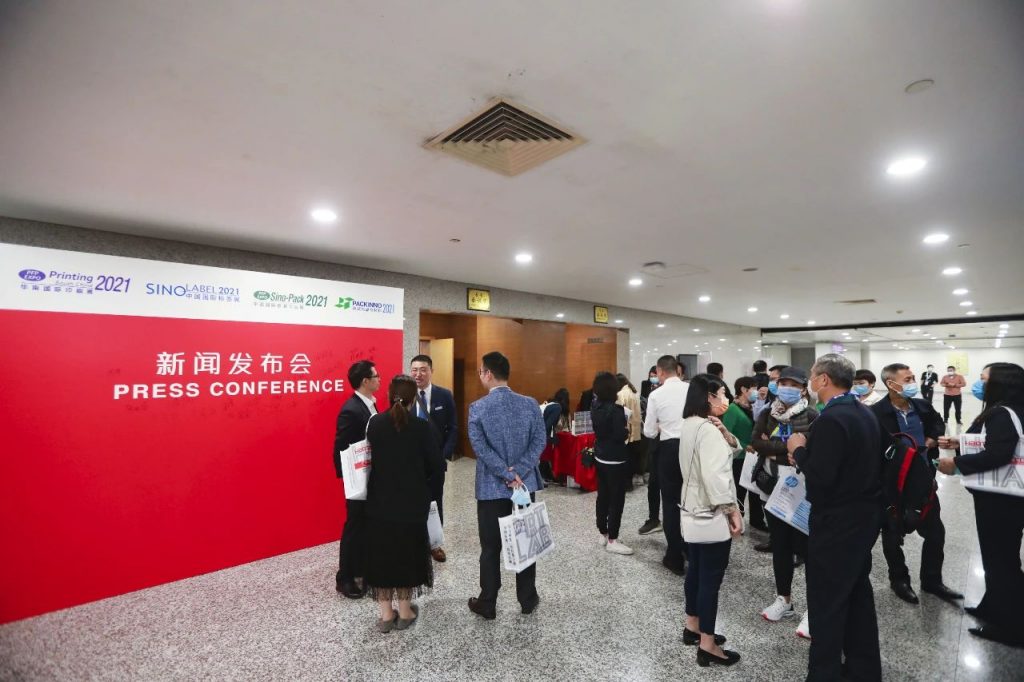 华南国际印刷标签包装展于2021年3月4日在广州举行